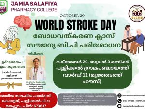 World strock day 2025
